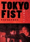 Locandina del Film Tokyo Fist